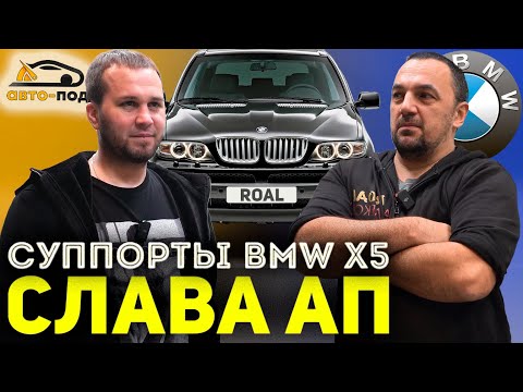 Видео: ОЖИВИЛИ МЕРТВЕЦОВ! Красим суппорты на BMW X5 СЛАВЫ АП!