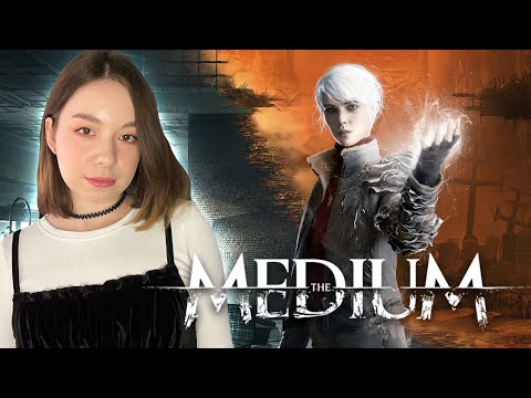 Видео: THE MEDIUM | Прохождение МЕДИУМ на Русском | Стрим