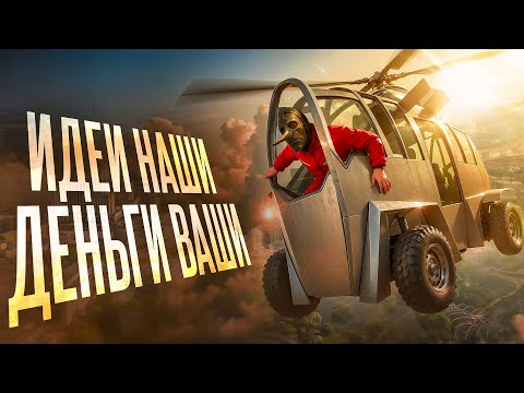 Видео: НАШ КИКСТАРТЕР. Прогрев работяг на инновациях и будущее.