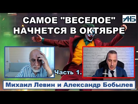 Видео: Михаил Левин. КУРСК ГЛАЗАМИ АСТРОЛОГА. В ОКТЯБРЕ БУДЕТ ОСОБЕННО "ВЕСЕЛО".