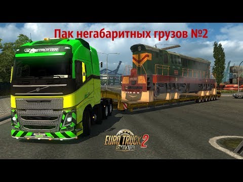 Видео: Euro Truck Simulator 2 (Пак негабаритных грузов №2)