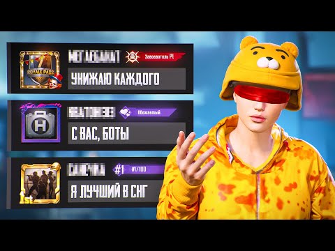 Видео: ТДМ-УНИЖАТОРЫ ЛОКАЛЬНОГО ЧАТА😳(PUBG MOBILE 3.2)