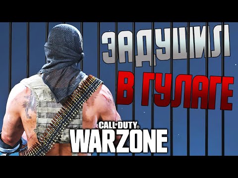 Видео: НЕ ПРОСТИЛ И ОТОМСТИЛ l COD WARZONE