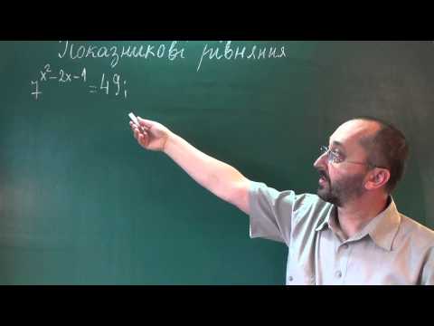 Видео: 110201 Показникові рівняння Зведення до спільної основи - 11 клас