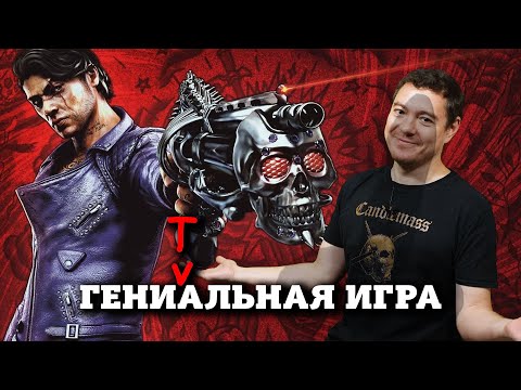 Видео: Гени(Т)альная игра - ремастер обзора Shadows of the Damned Hella Remastered I Битый Пиксель