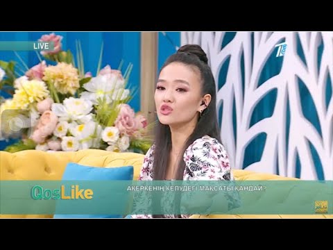 Видео: Кос Лайк бугинги эфир 29.06.22 Qos like