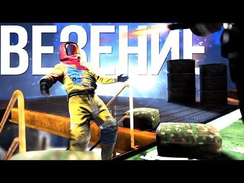 Видео: Такое случается один раз на миллион. Часть 1. Раст by Слюни