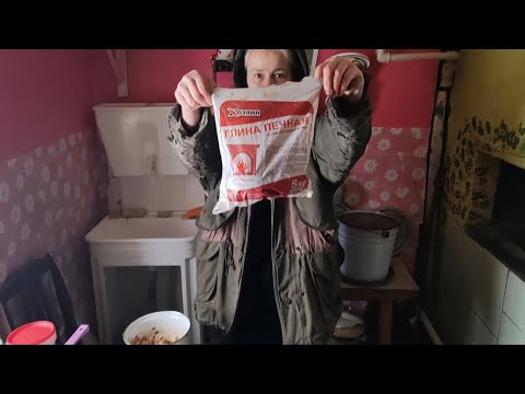 Видео: Ремонт трещин в русской печи.