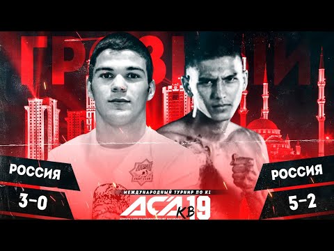 Видео: Сулиман Бетербиев vs. Искандер Зияев | Suliman Beterbiev vs. Iskander Ziyaev | ACA KB 19