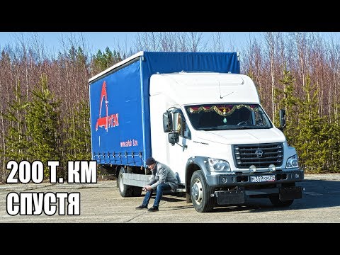 Видео: Я КУПИЛ ГАЗон #4 ! УЖЕ НОВАЯ КОРОБКА! 200 тысяч км спустя.