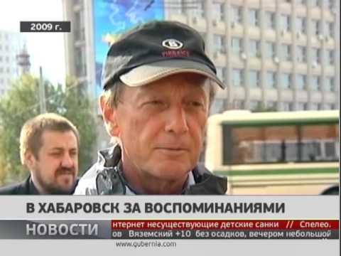 Видео: Михаил Задорнов в Хабаровске. Новости. GuberniaTV