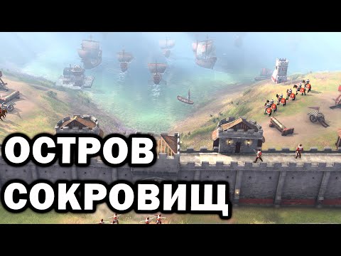 Видео: Морское FFA - Русь, Англия, Китай и HRE в Age of Empires IV