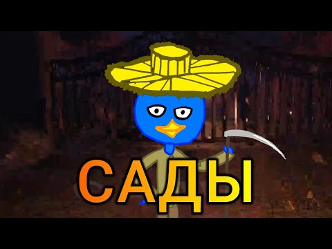 Видео: Садовая обнова в Roblox Doors (и это имба)