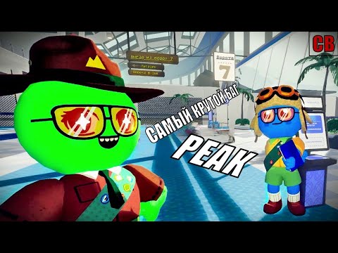 Видео: САМЫЙ КРУТОЙ БАГ В PEAK