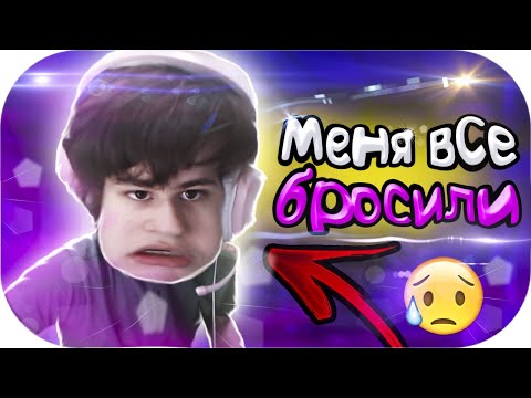 Видео: ЖОЖО ВСЕ ПРЕДАЛИ / МОКРИВСКИЙ ПОДДЕРЖАЛ ЖОЖО В ТРУДНУЮ МИНУТУ