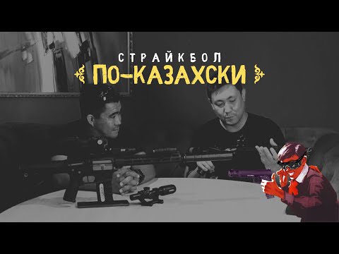 Видео: Novritsch SSR4 АЕГ и ВВД PolarStar F2 и Очки которые не потеют! | Datushka Airsoft