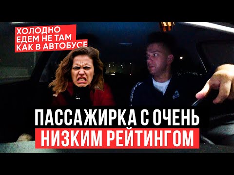 Видео: ОЧЕНЬ низкий рейтинг пассажира I не могли найти пассажира