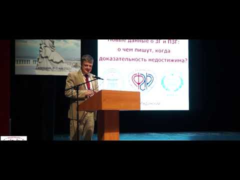 Видео: Константин Лебединский: злокачественная гипертермия (когда доказательность недостижима)/journal_vit