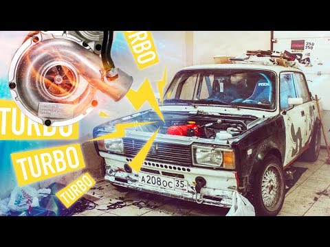 Видео: Турбина на жигули. Бюджетный тюнинг. Часть 2