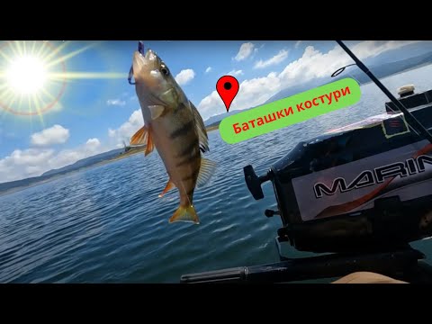 Видео: Баташки костури - риболов на яз Батак от лодка