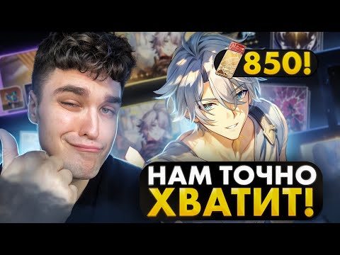 Видео: 800 КРУТОК РАДИ ФАЕНОНА, ЭТО РЕАЛЬНО? Honkai: Star Rail 3.4