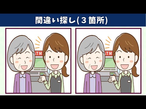 Видео: Найдите 3 отличия | Иллюстрация Версия #753