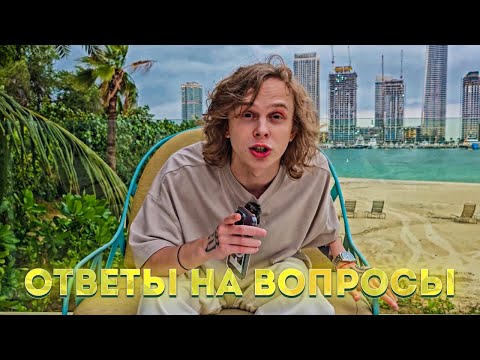 Видео: ДУРАЧЬЕ отвечает на КРИНЖОВЫЕ и ИНТЕРЕСНЫЕ вопросы | dyrachyo dota 2