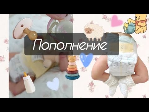 Видео: Распаковка куклы реборн 💞🥳// мальчик или девочка 🩷❔🩵// пополнение кукла реборн 😉🤝//