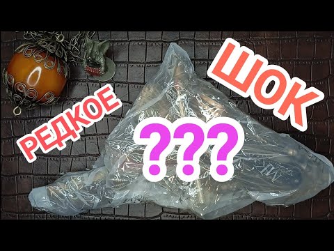 Видео: 🆘 Мама дорогая у меня ШОК от этих редких находок! #распаковка #находки #обзор