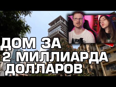 Видео: 10 Всего самого дорогого в мире | РЕАКЦИЯ на Top Five