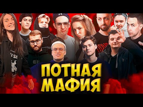 Видео: ЭВЕЛОН и БУСТЕР ПОТНАЯ МАФИЯ СО СТРИМЕРАМИ / ЭКСАЙЛ, ГЕНСУХА, АРИНЯН, ЛИКС, КАРАВАЙ ИНСАЙДЕР EVELONE