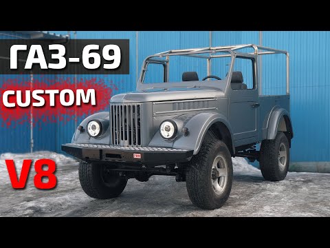 Видео: Газ-69 custom первый выезд!