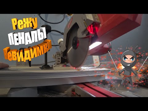 Видео: Пеналы Eclisse Syntesis нестандартный монтаж.