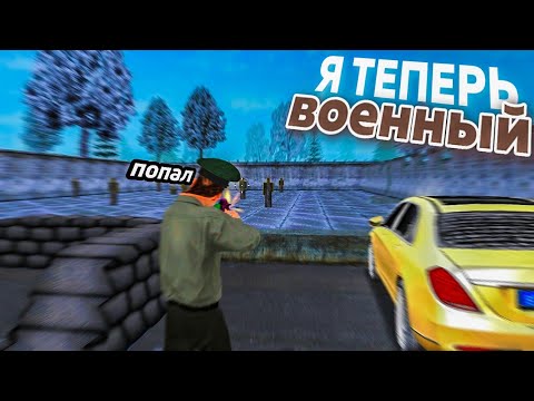 Видео: ПУТЬ БОМЖА #4 - ВСТУПИЛ В Армию! Делаю БОЛЬШИЕ ДЕНЬГИ на Продаже ОРУЖИЯ! Меня Уволят?