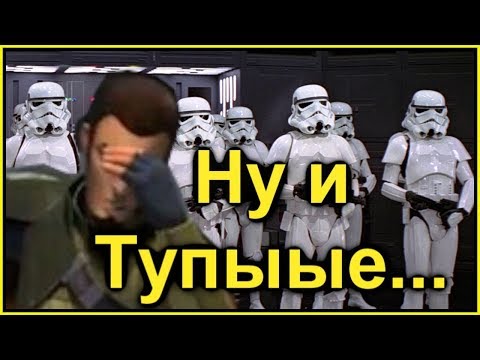 Видео: ПОЧЕМУ ШТУРМОВИКИ ТАКИЕ БЕСПОЛЕЗНЫЕ ИДИОТЫ?!