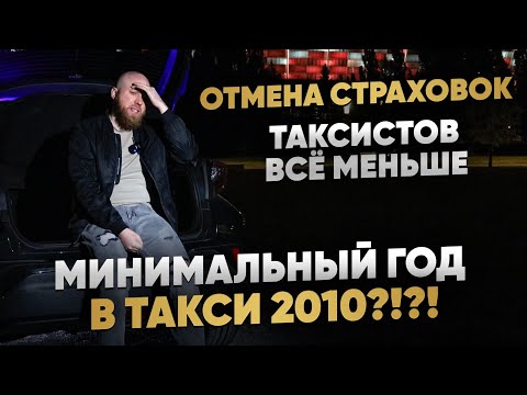 Видео: Такси в Варшаве: цены падают а год машин повышается?! Что будет дальше?