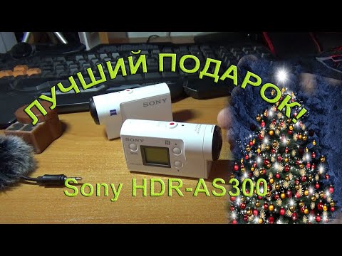 Видео: КАК КУПИТЬ БУ Sony HDR-AS300, FDR-X3000 4K