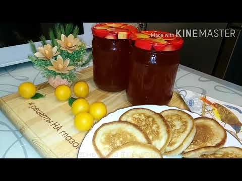 Видео: ☀️ЯНТАРНЫЙ ДЖЕМ из алычи /рецепты На глазок /