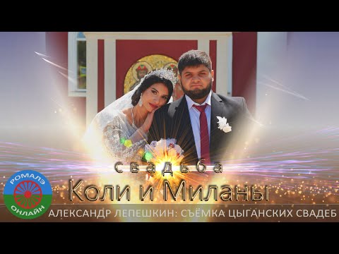 Видео: свадьба Коли и Миланы (Борисоглебск) 30  июля 2023
