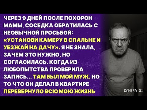 Видео: То что я записала на камеру через 9 дней после похорон матери