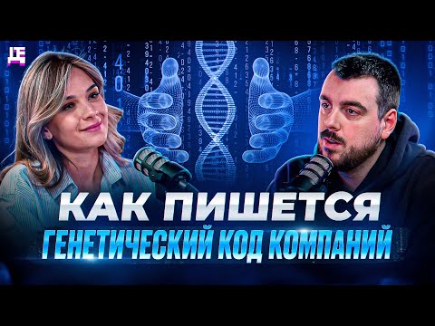 Видео: Душа компании: как бигтехи выстраивают внутреннюю культуру и зачем | ДЕПЛОЙ ПОДКАСТ