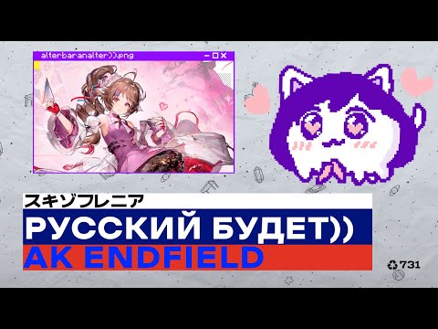 Видео: ЭНДФИЛД ВЫЙДЕТ, РУССКИЙ БУДЕТ! )) (хеллогурчик вангвард, альтер альтер баран, блупринты)