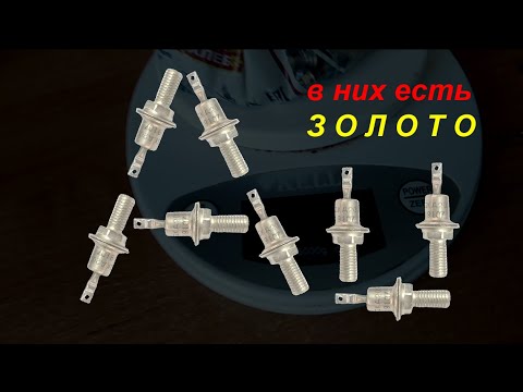 Видео: диоды КД 202 - где золото? разбор.