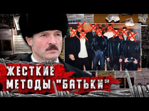 Видео: Как Лукашенков 90 е годы решил проблему с ворами в законе и преступностью в Беларуси? (English subs)