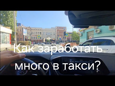 Видео: Самые дорогие заказы в Яндекс такси. Некогда отдыхать