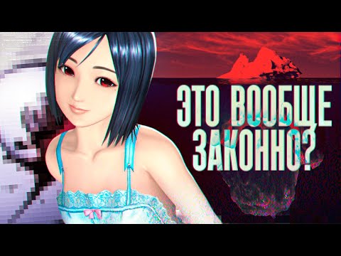 Видео: Айсберг Самых Мрачных Игр