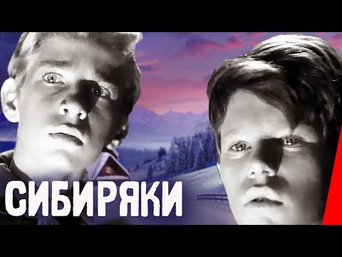 Видео: Сибиряки (1940) Полная версия