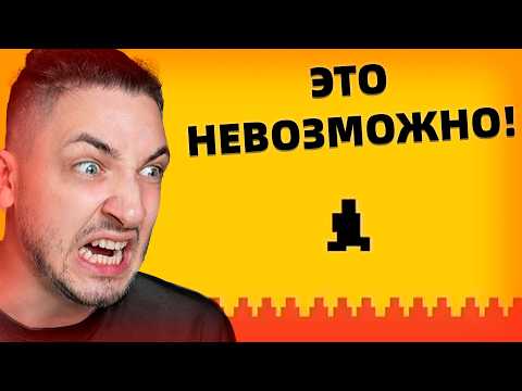 Видео: Эта ИГРА не перестаёт меня ТРОЛЛИТЬ... | Level Devil