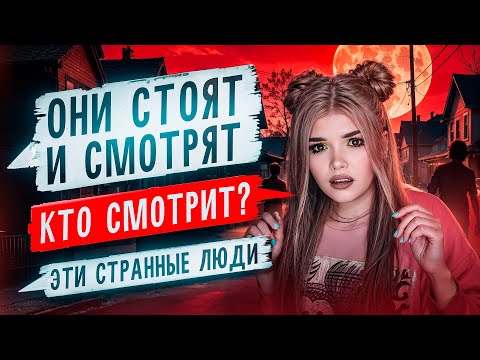 Видео: СТРАШНАЯ ПЕРЕПИСКА | ПУСТЫЕ 2 Часть
