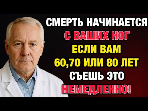 Видео: Ноги стали тяжёлыми? Попробуйте это утром — и вы удивитесь!